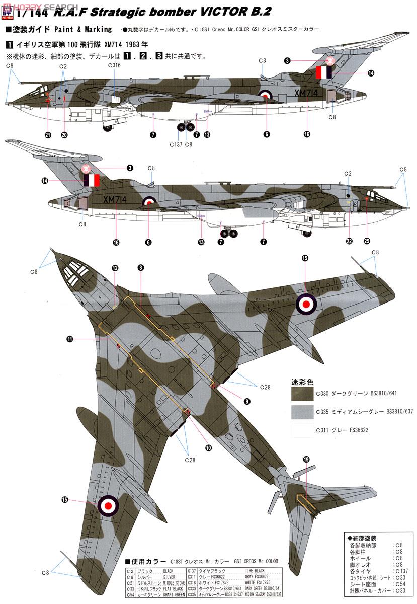 英国空軍 戦略爆撃機 ビクター B.2 エッチングパーツ付 (プラモデル) 塗装2