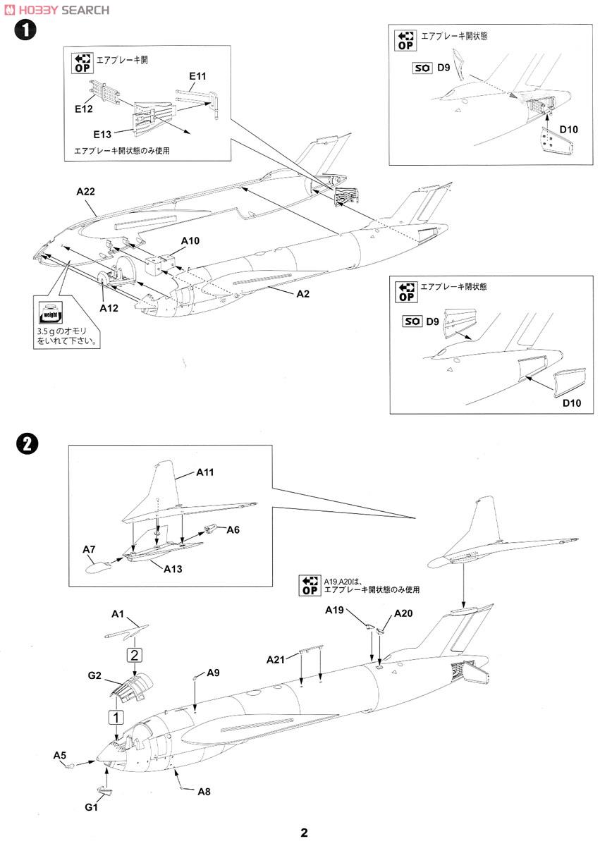 英国空軍 戦略爆撃機 ビクター B.2 エッチングパーツ付 (プラモデル) 設計図1