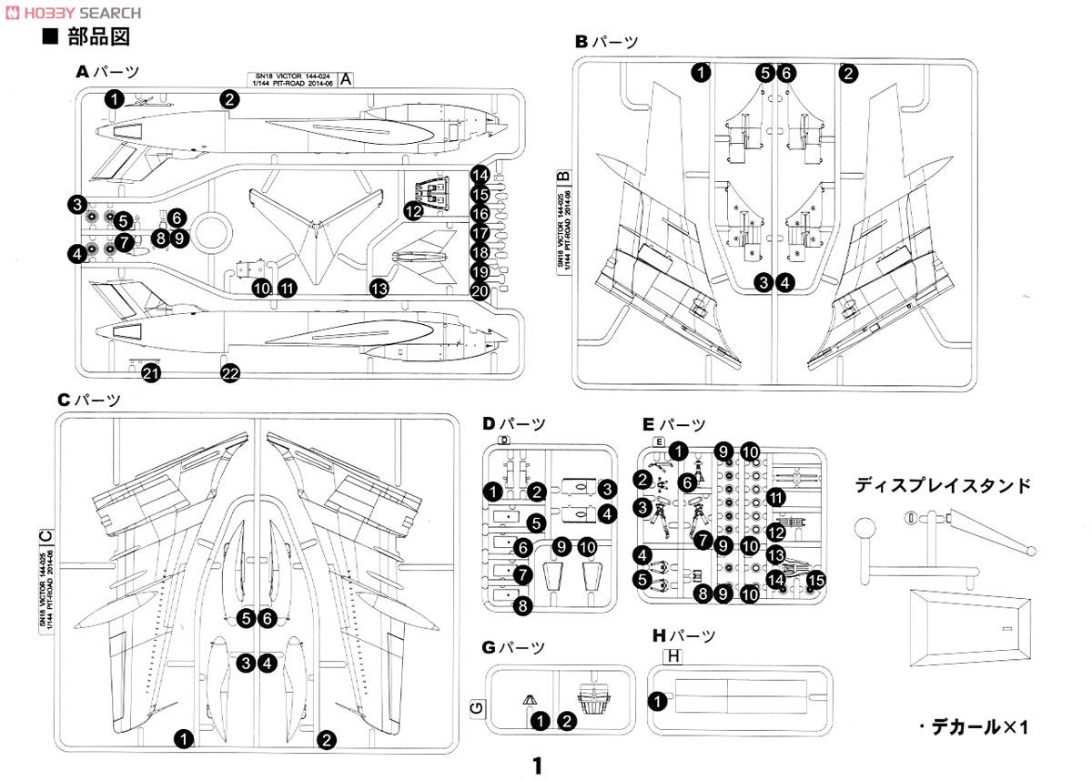 英国空軍 戦略爆撃機 ビクター B.2 エッチングパーツ付 (プラモデル) 設計図4