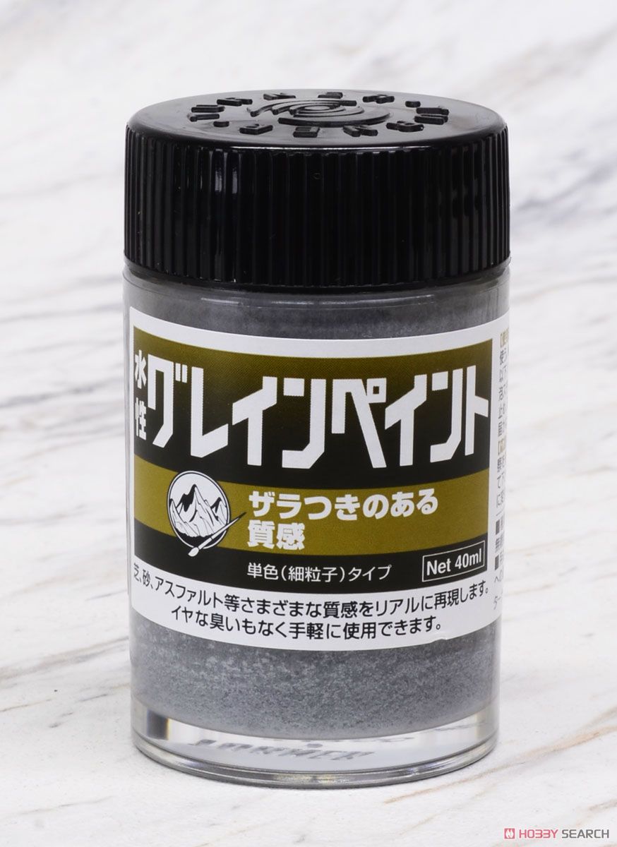 水性グレインペイント 単品[3] 深灰(細粒子) (40ml) (1本) (鉄道模型) 商品画像1