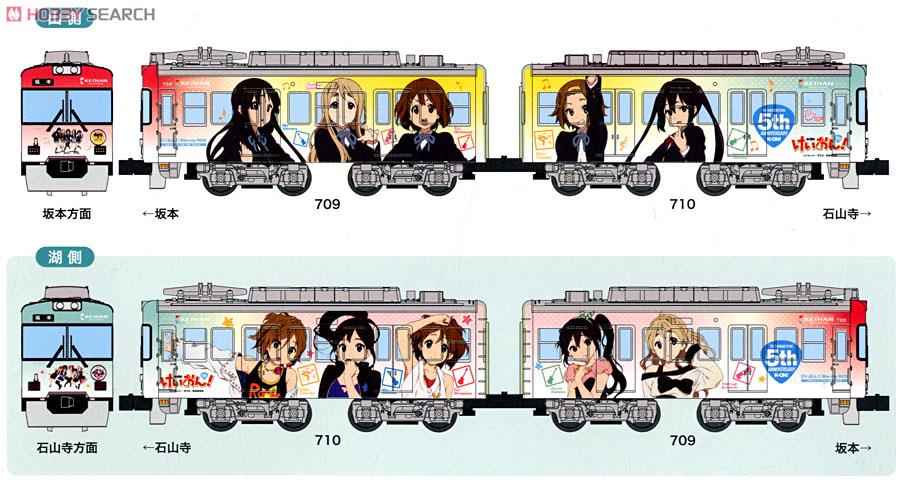 Bトレインショーティー 京阪電車 700形 けいおん! 5th Anniversary ラッピング電車 (2両セット) (鉄道模型) その他の画像1