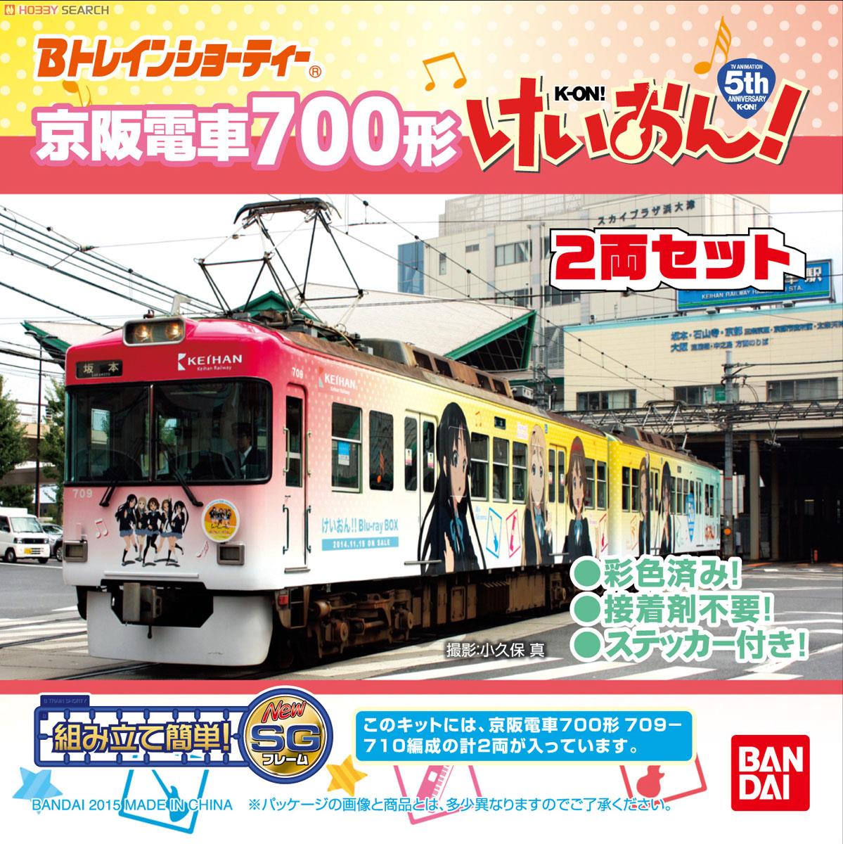 Bトレインショーティー 京阪電車 700形 けいおん! 5th Anniversary ラッピング電車 (2両セット) (鉄道模型) パッケージ1