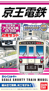 B Train Shorty Keio Corporation Series 7000 Late Type, New Paint (2-Car Set) (Model Train)