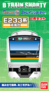 Bトレインショーティー E233系 湘南色 (2両セット) (鉄道模型)