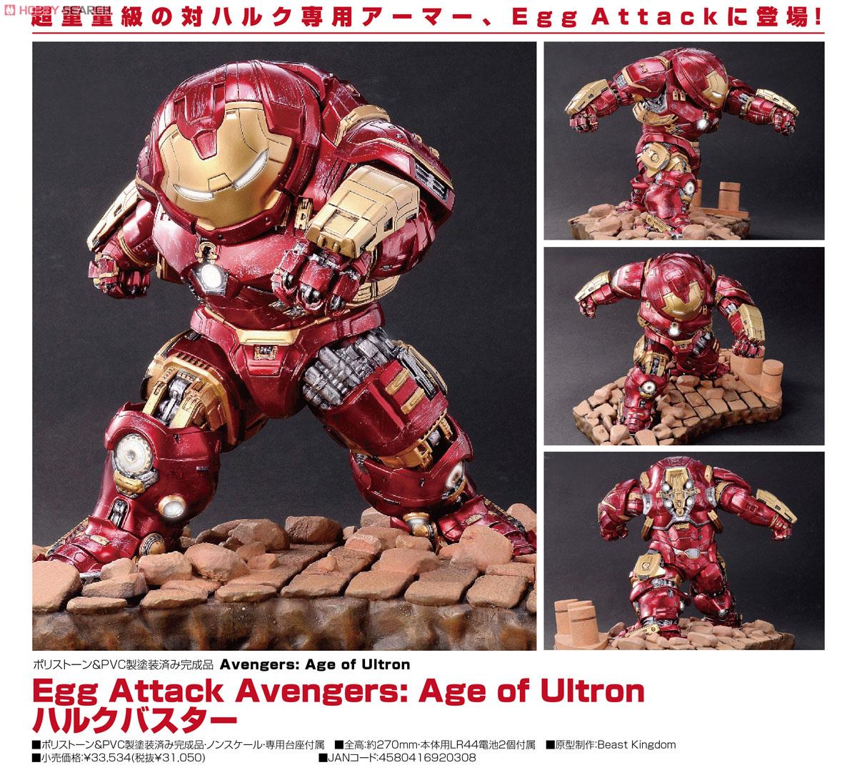 Egg Attack Action Avengers: Age Of Ultron - Hulkbuster (Completed) Item picture7