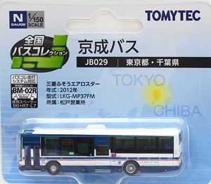 The All Japan Bus Collection [JB029] Keisei Bus (Tokyo, Chiba Area) (Model Train)