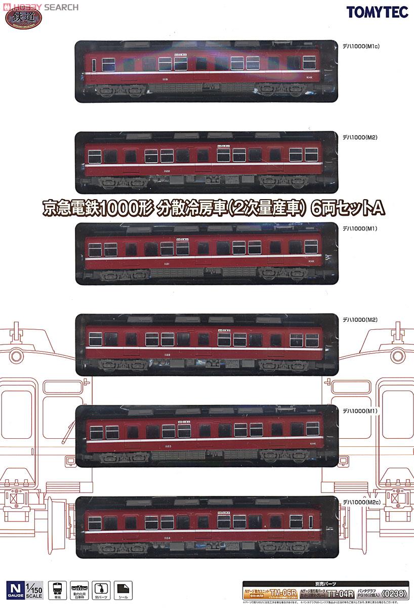 The Railway Collection Keihin Electric Express Railway Type 1000 Distributed Air-conditioned Car (2nd Mass Production Car) (6-Car Set A) (Model Train) Package1