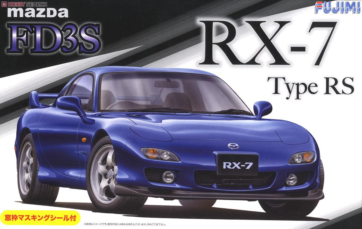 マツダ FD3S RX-7 Type RS 窓枠マスキングシール付 (プラモデル) パッケージ1