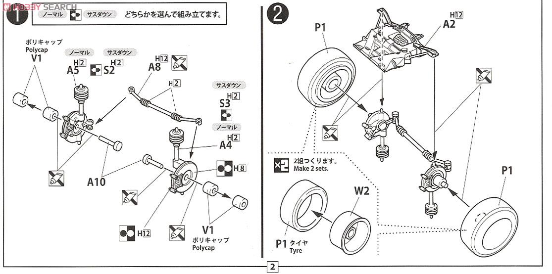 マツダ FD3S RX-7 Type RS 窓枠マスキングシール付 (プラモデル) 設計図1
