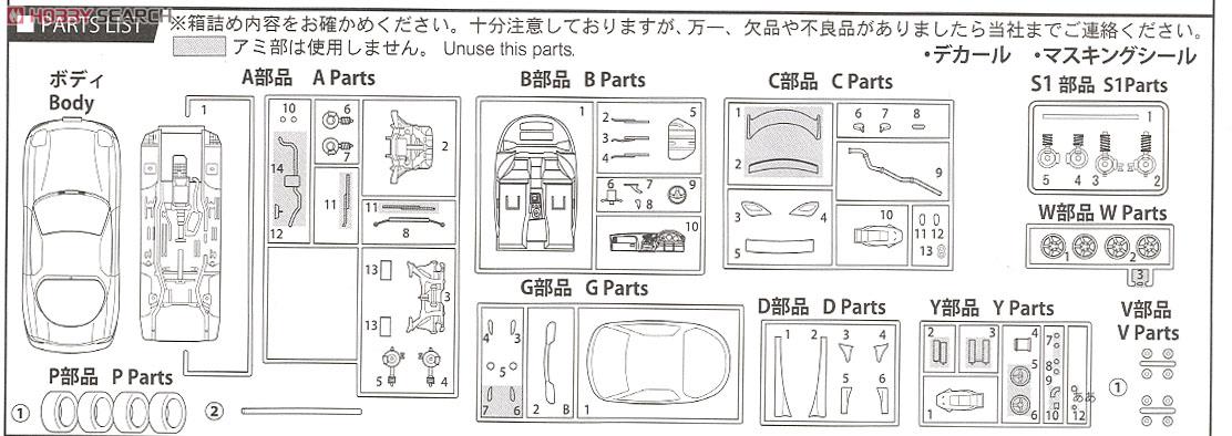 マツダ FD3S RX-7 Type RS 窓枠マスキングシール付 (プラモデル) 設計図4