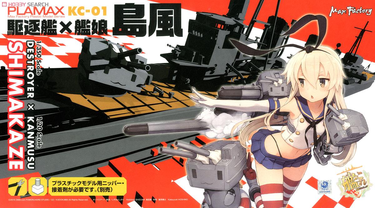 Plamax KC-01: Destroyer x Kanmusu Shimakaze (Plastic model) Package1