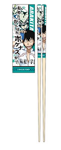 My Chopsticks Collection Yowamushi Pedal 04 Arakita Yasutomo MSC (Anime Toy)