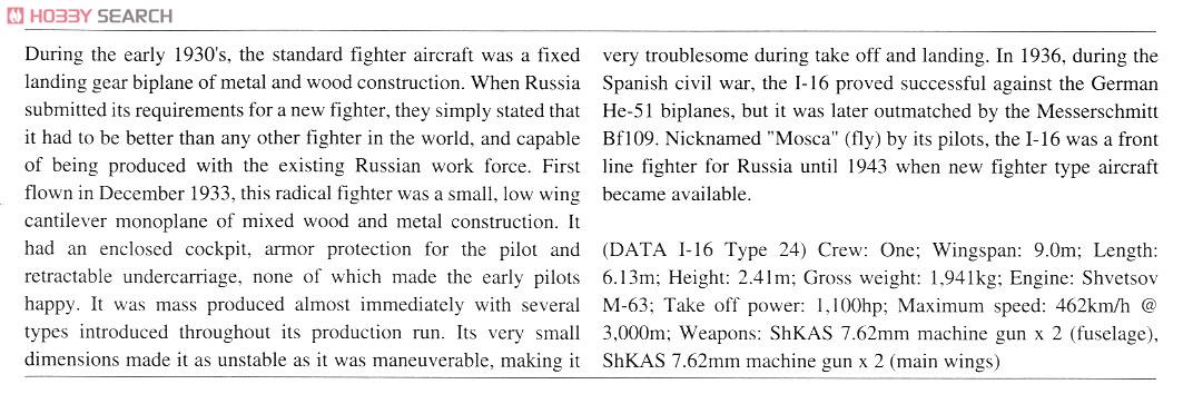 Polikarpov I-153 & I-16 `Soviet Air Force` (2 set) (Plastic model) About item(Eng)1