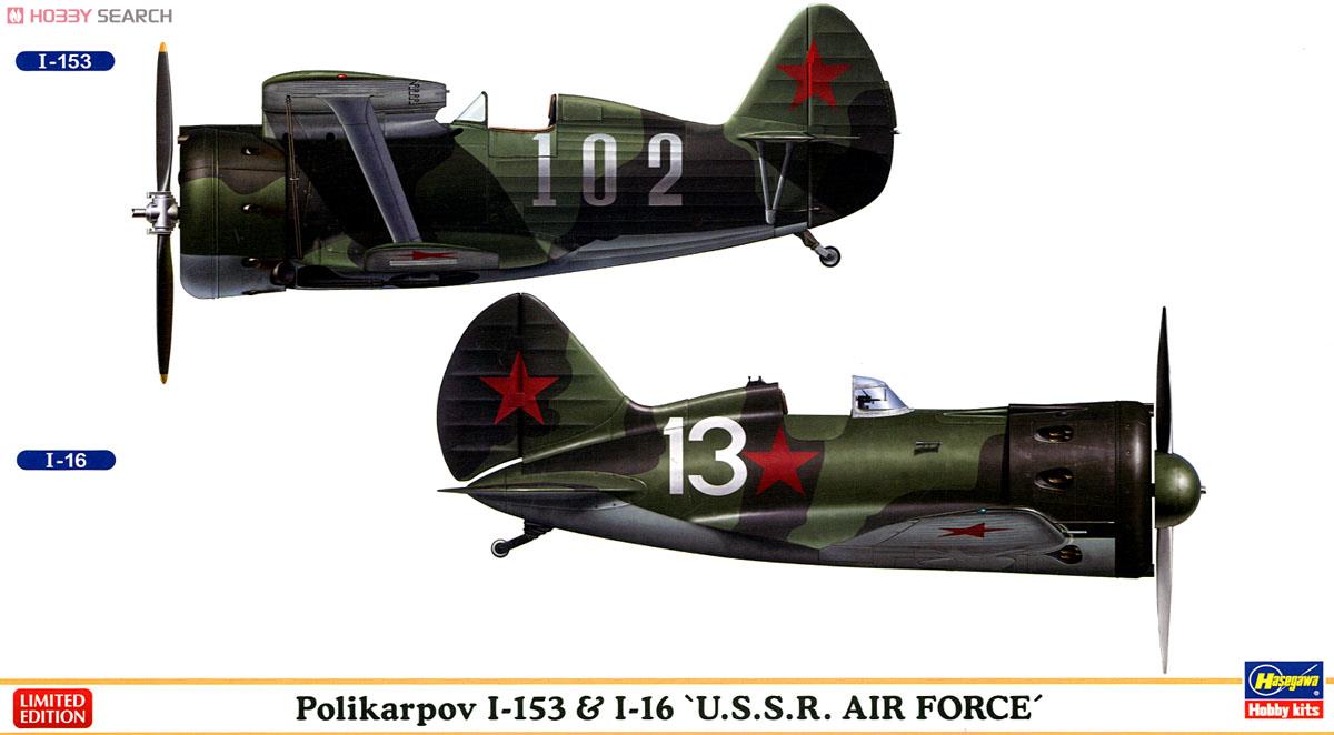 Polikarpov I-153 & I-16 `Soviet Air Force` (2 set) (Plastic model) Package1