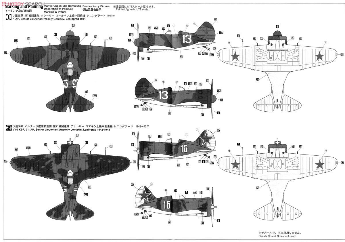Polikarpov I-153 & I-16 `Soviet Air Force` (2 set) (Plastic model) Color2