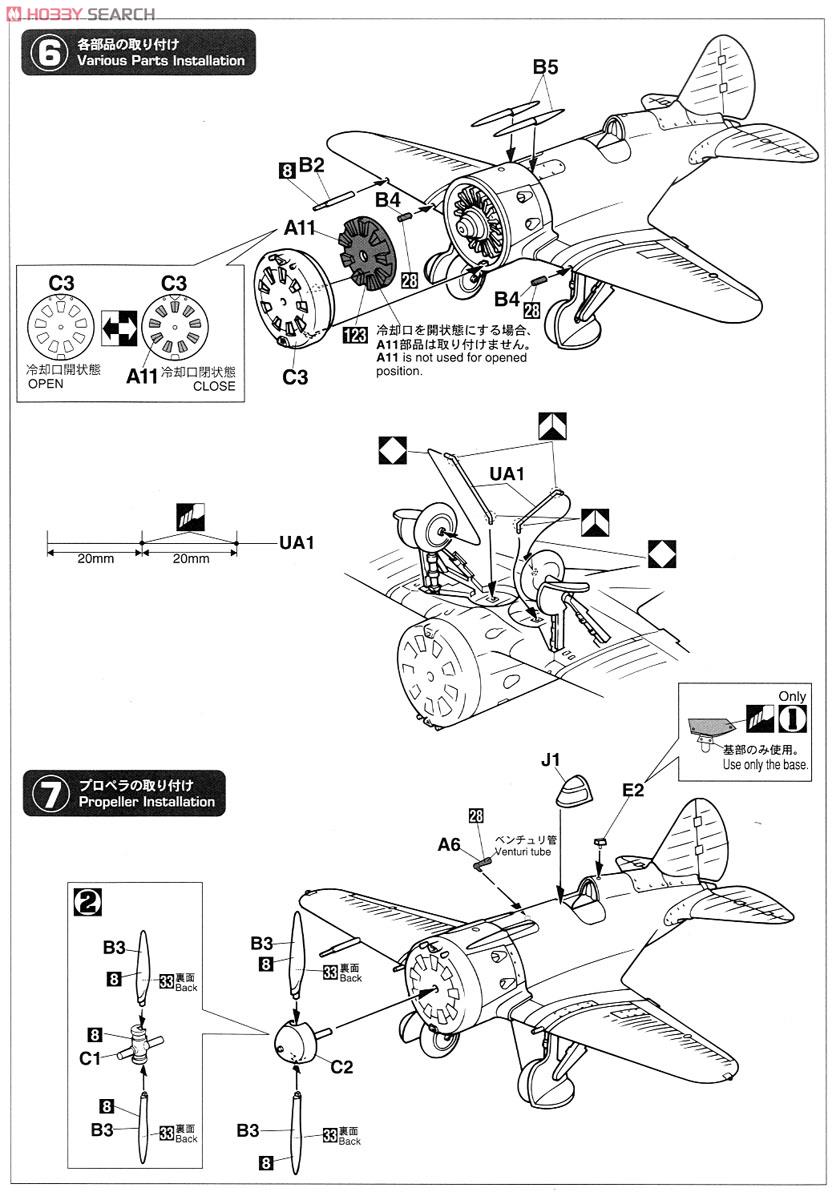 Polikarpov I-153 & I-16 `Soviet Air Force` (2 set) (Plastic model) Assembly guide3