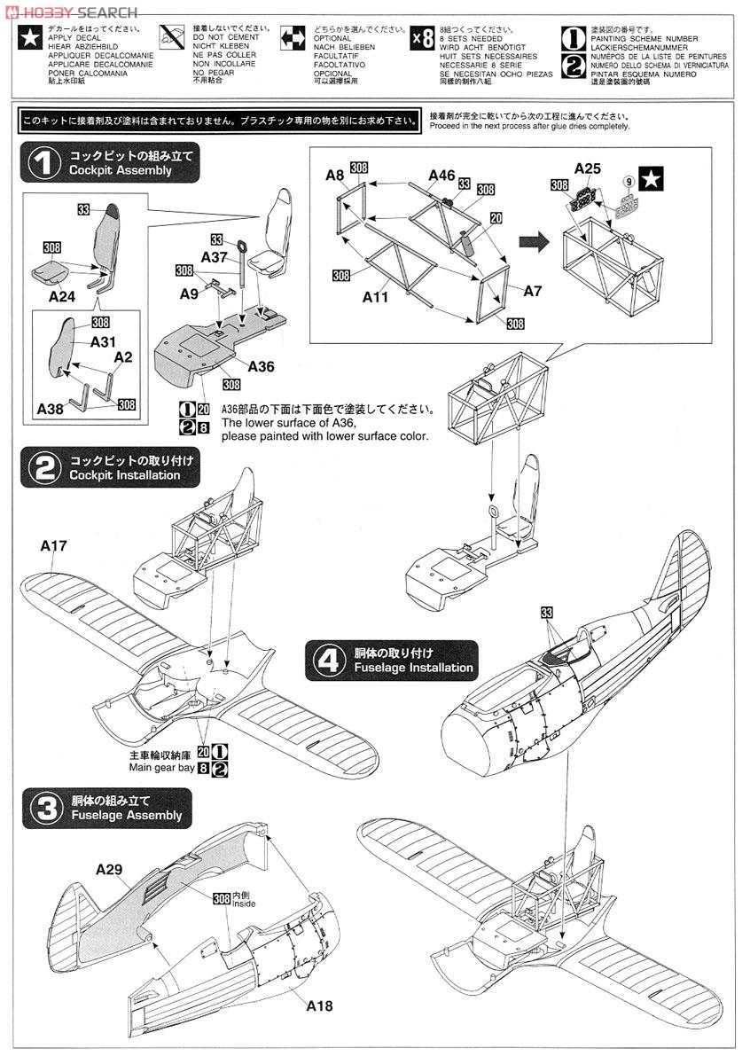 Polikarpov I-153 & I-16 `Soviet Air Force` (2 set) (Plastic model) Assembly guide5