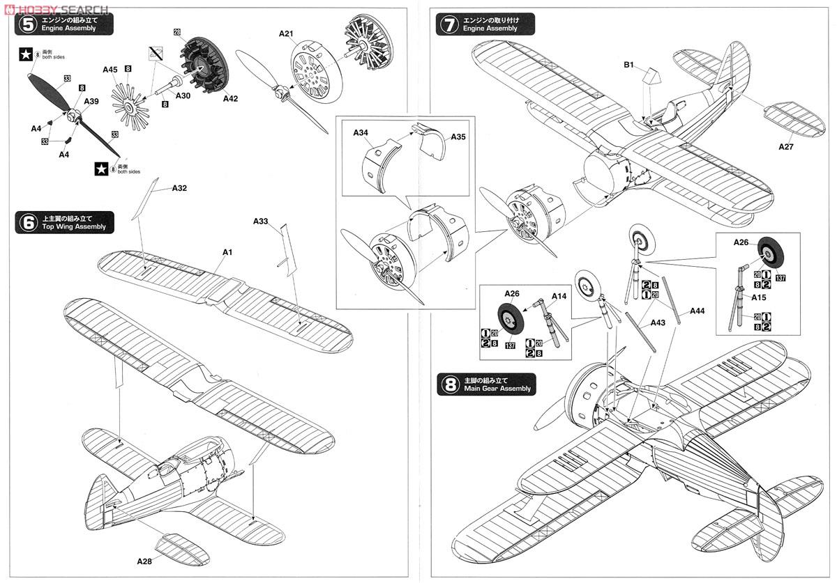 Polikarpov I-153 & I-16 `Soviet Air Force` (2 set) (Plastic model) Assembly guide6