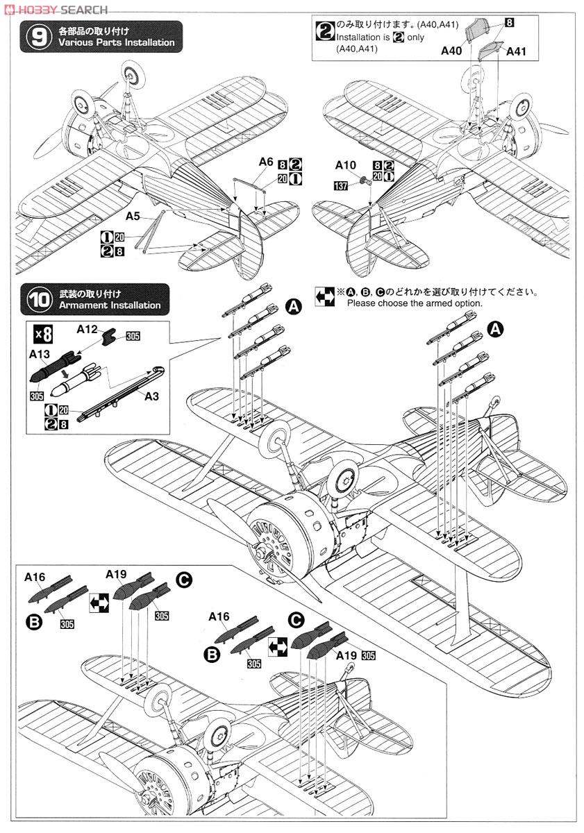Polikarpov I-153 & I-16 `Soviet Air Force` (2 set) (Plastic model) Assembly guide7