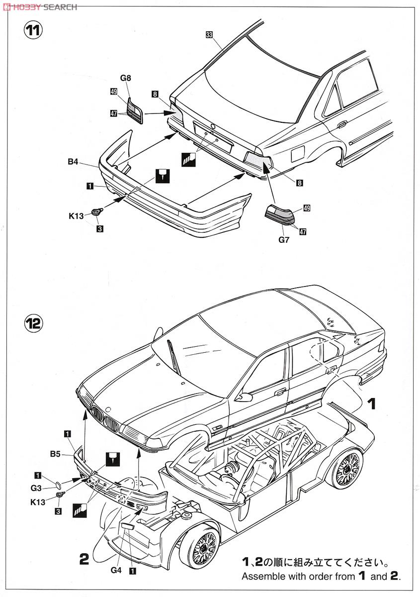 JTCC チーム シュニッツァー BMW 318i (プラモデル) 設計図5