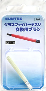 GF-1R Glass Fiber File Brush for Exchange (Hobby Tool)