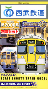 Bトレインショーティー 西武鉄道 新2000系 (2両セット) (鉄道模型)