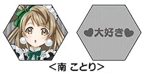 Love Live! Rotation Key Ring Approaching in Mogyutto love! Ver. Minami Kotori (Anime Toy)