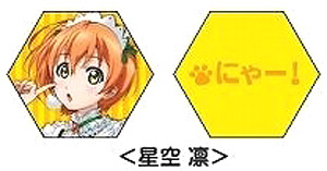 Love Live! Rotation Key Ring Approaching in Mogyutto love! Ver. Hoshizora Rin (Anime Toy)