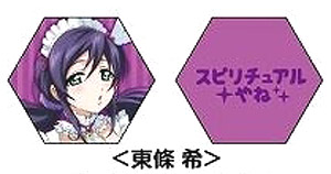 Love Live! Rotation Key Ring Approaching in Mogyutto love! Ver. Tojo Nozomi (Anime Toy)