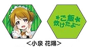 Love Live! Rotation Key Ring Approaching in Mogyutto love! Ver. Koizumi Hanayo (Anime Toy)
