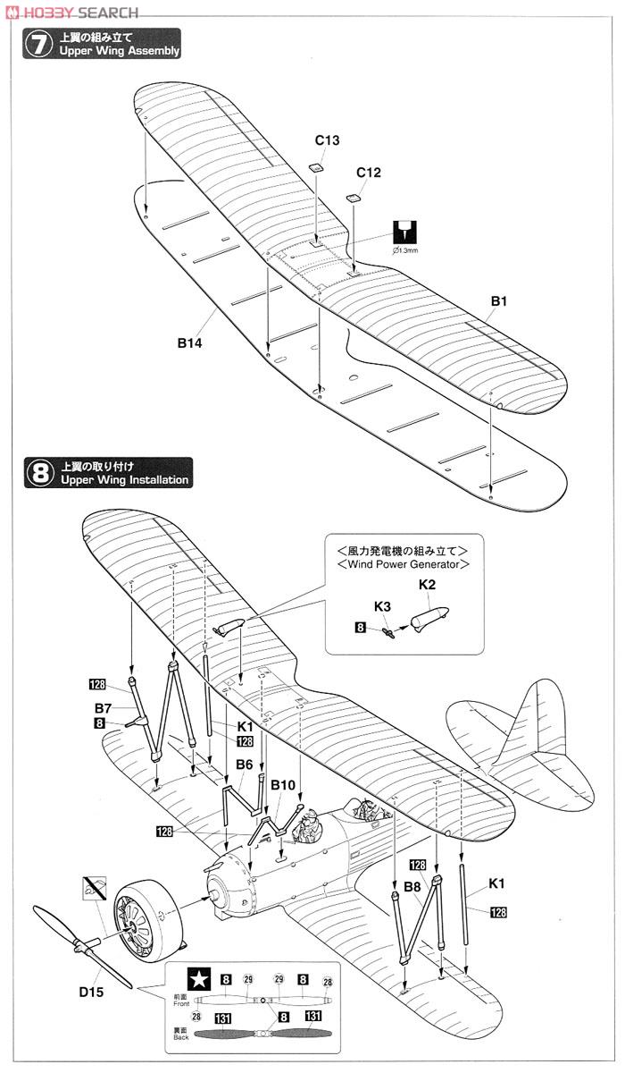 Nakajima E8N1 Type 95 Model 1 (Plastic model) Assembly guide3