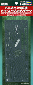 Nakajima E8N1 Type 95 Model 1 Detail Up Photo-Etched Parts (Plastic model)