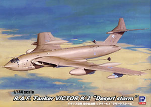 英空軍 ビクターK.2 給油機 デザートストーム (プラモデル)