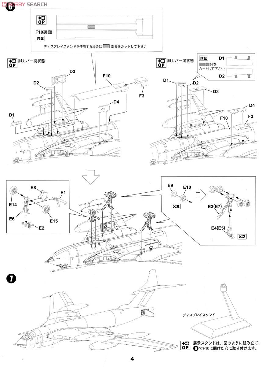 英空軍 ビクターK.2 給油機 デザートストーム (プラモデル) 設計図3