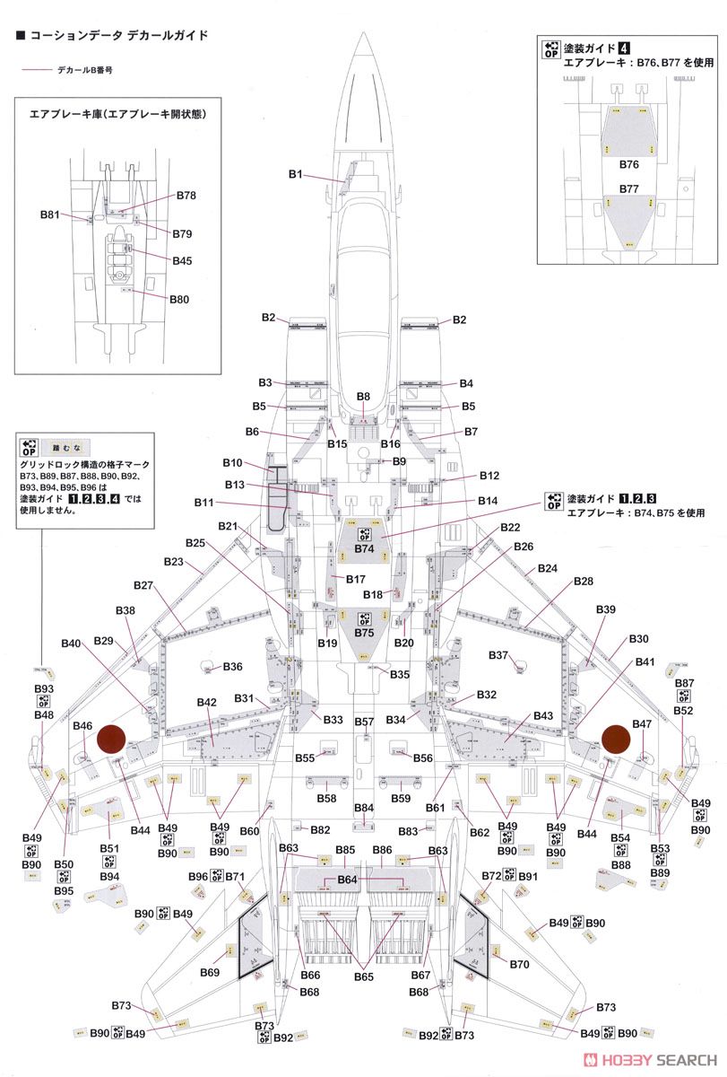 F-15J 航空自衛隊 戦技競技会 2013 (プラモデル) 塗装4