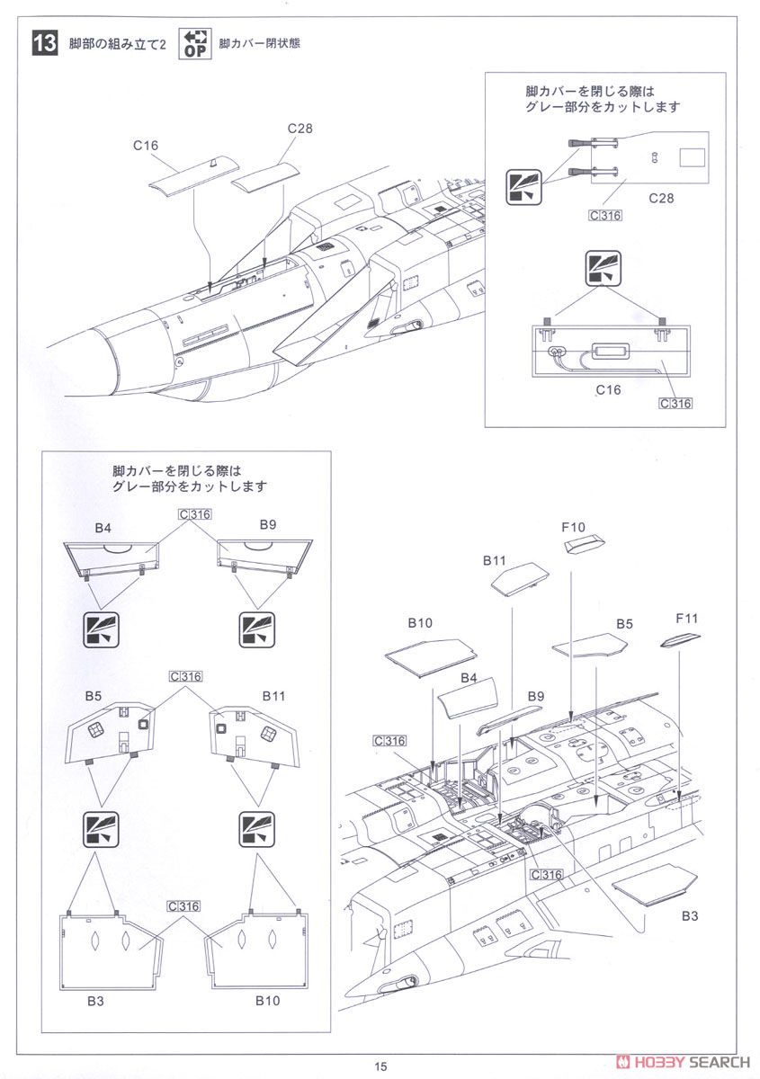 F-15J 航空自衛隊 戦技競技会 2013 (プラモデル) 設計図11