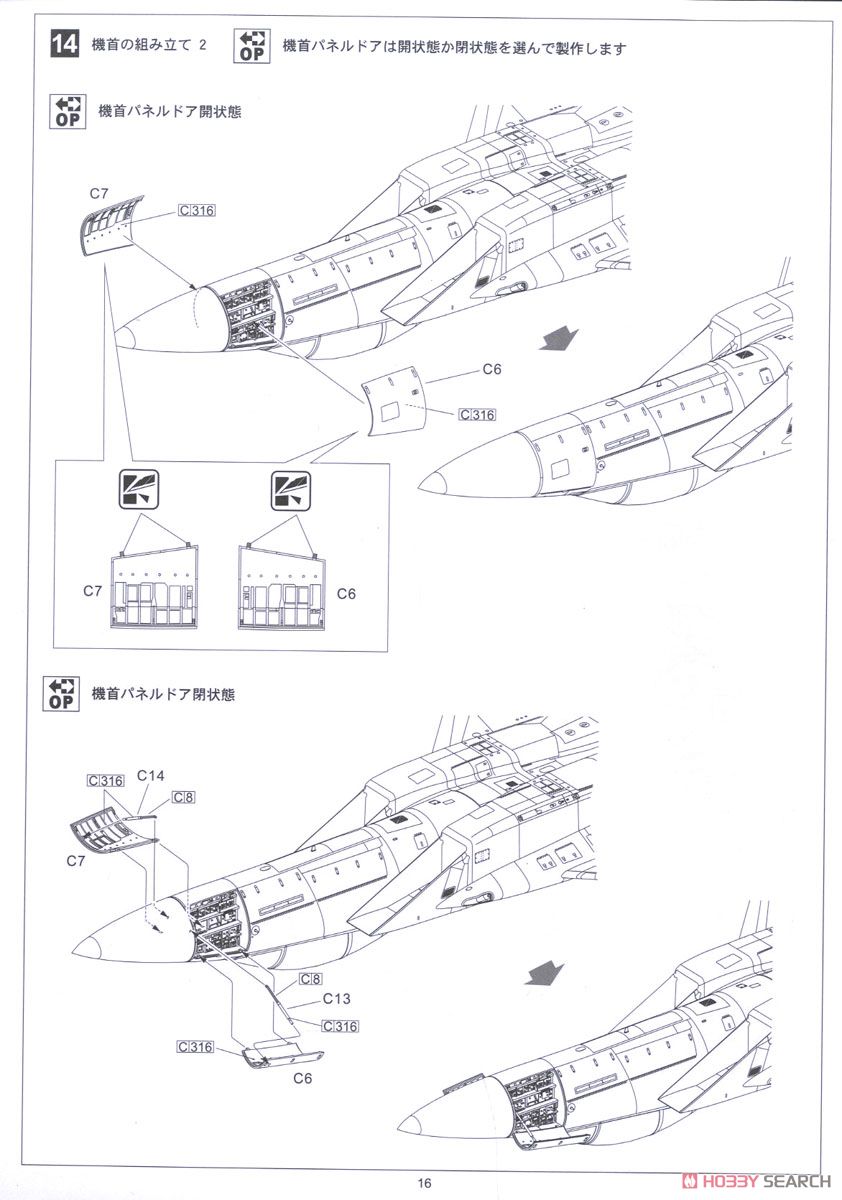 F-15J 航空自衛隊 戦技競技会 2013 (プラモデル) 設計図12
