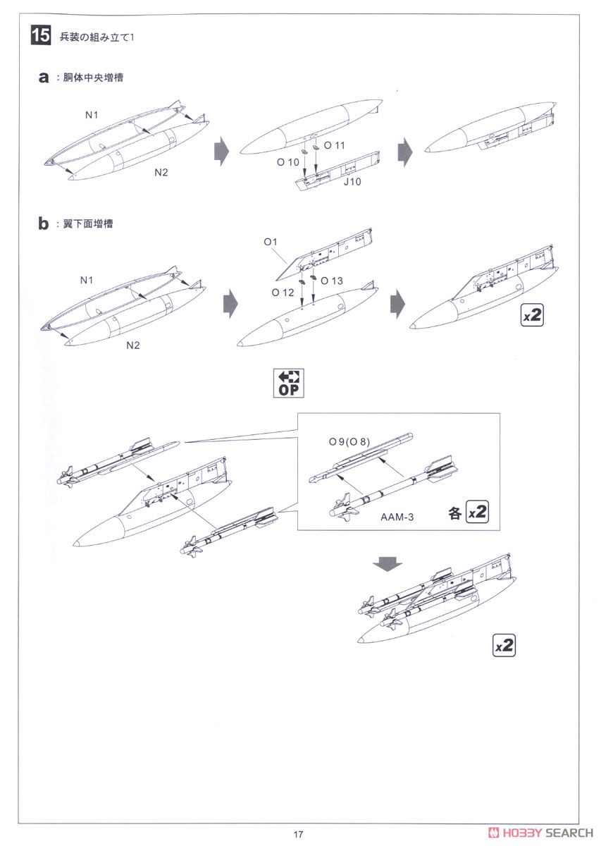 F-15J 航空自衛隊 戦技競技会 2013 (プラモデル) 設計図13