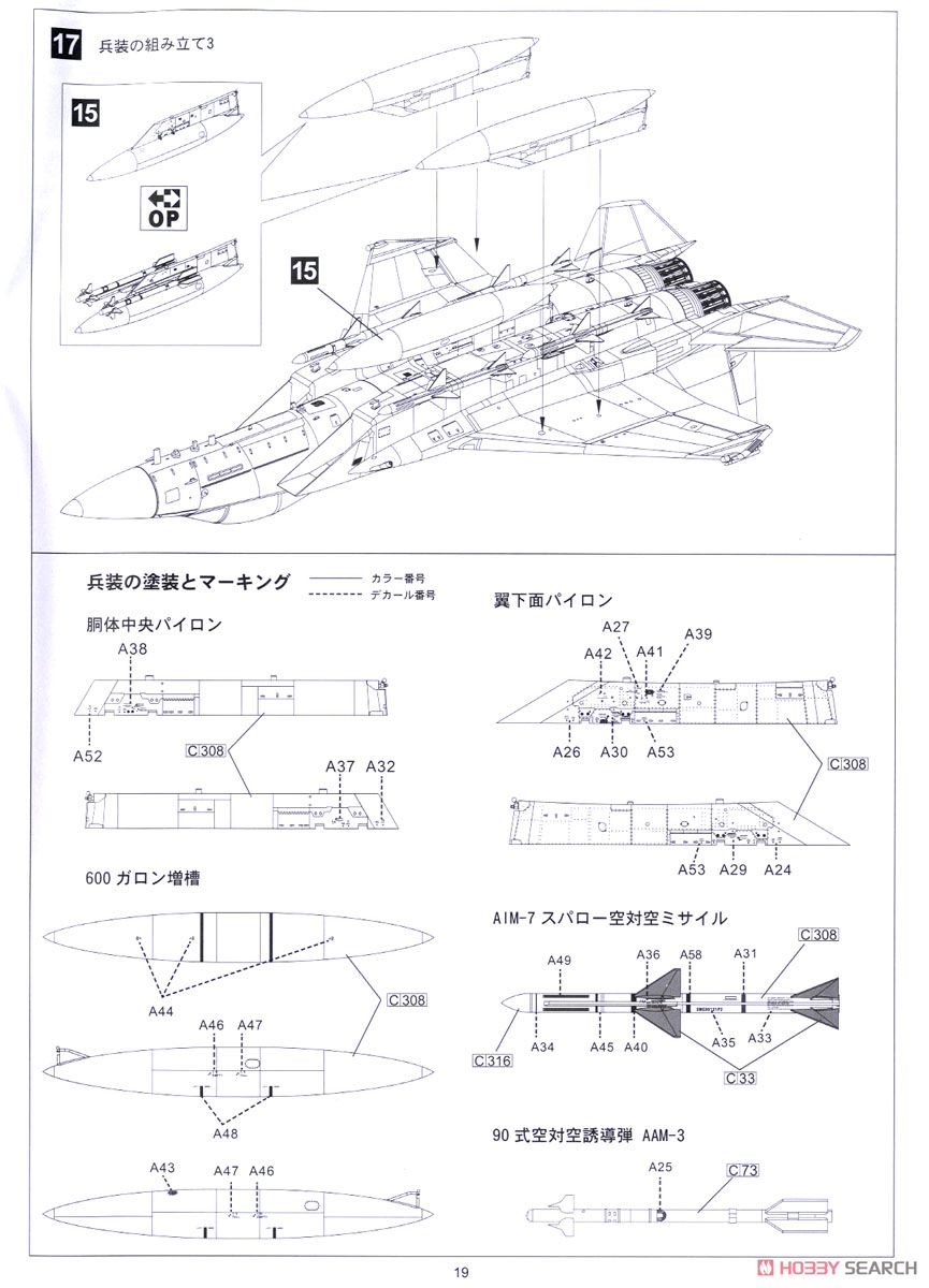 F-15J 航空自衛隊 戦技競技会 2013 (プラモデル) 設計図15