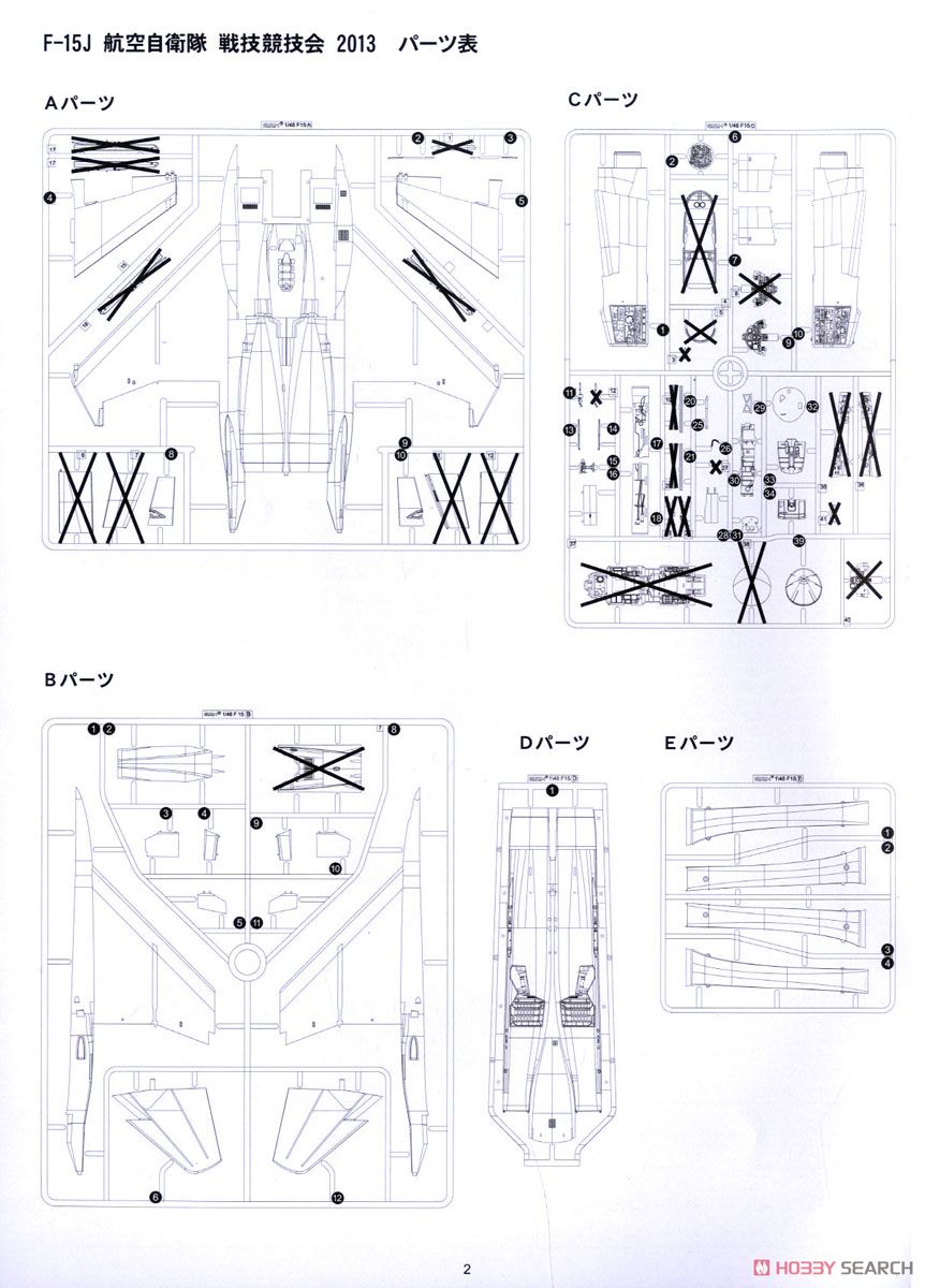 F-15J 航空自衛隊 戦技競技会 2013 (プラモデル) 設計図16