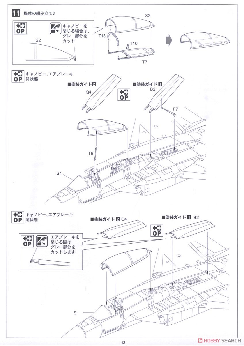 F-15J 航空自衛隊 戦技競技会 2013 (プラモデル) 設計図9