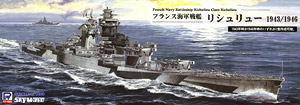 French Navy Battleship Richelieu 1943/46 (Plastic model)