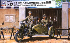 日本陸軍 九七式側車付自動二輪車 陸王 (プラモデル)