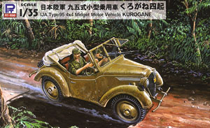 日本陸軍 九五式小型乗用車 くろがね四起 (プラモデル)