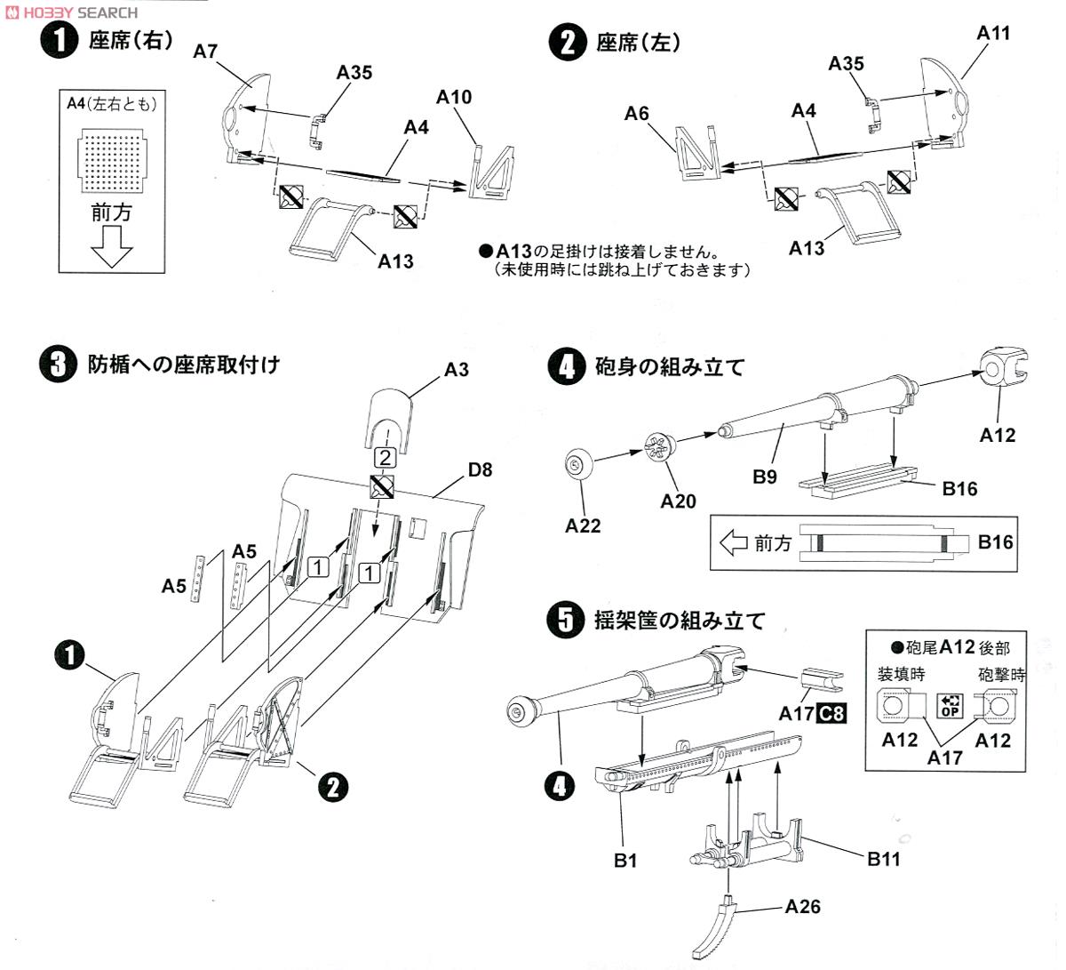 日本陸軍 75mm機動九〇式野砲 (プラモデル) 設計図1