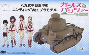 Girls und Panzer Type 89 Medium Tank Kou Ending Ver. Plastic Model (Plastic model)