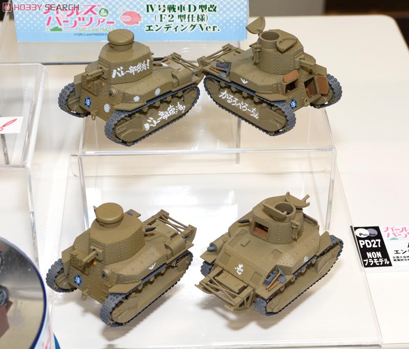 ガールズ&パンツァー 八九式中戦車甲型 エンディングVer. プラモデル (プラモデル) その他の画像3
