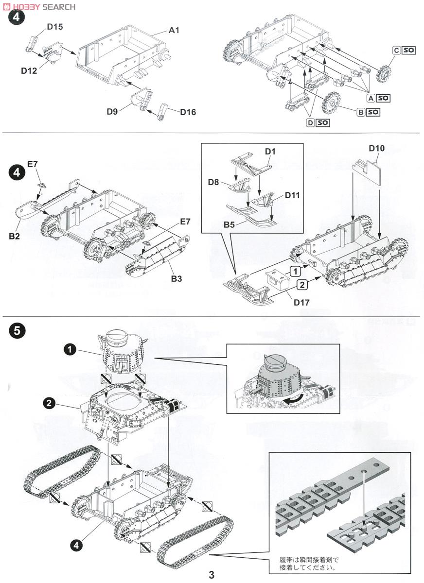 ガールズ&パンツァー 八九式中戦車甲型 エンディングVer. プラモデル (プラモデル) 設計図2