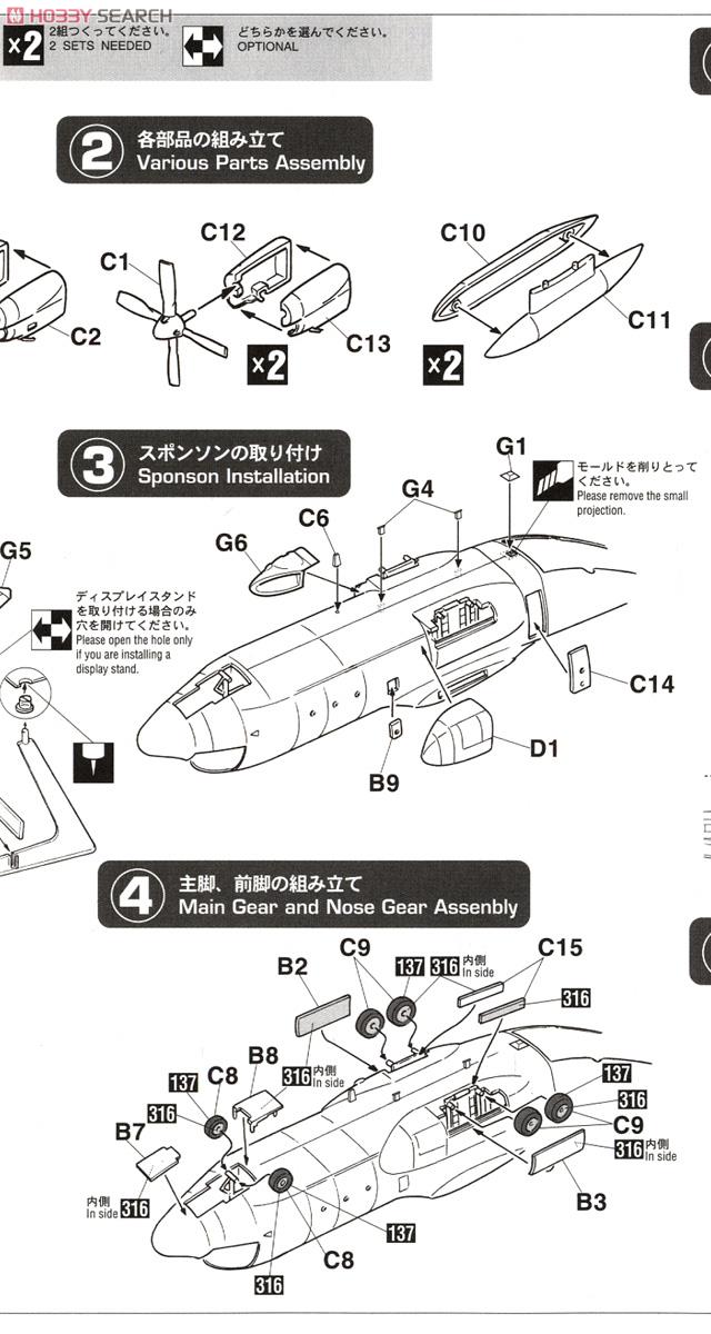 C-130R Hercules`MSDF` (Plastic model) Assembly guide2