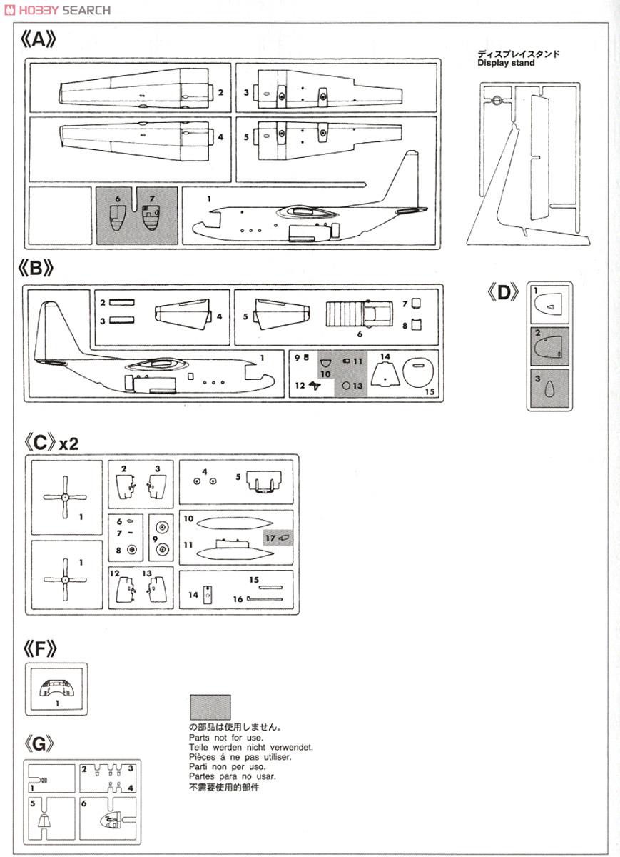 C-130R Hercules`MSDF` (Plastic model) Assembly guide4